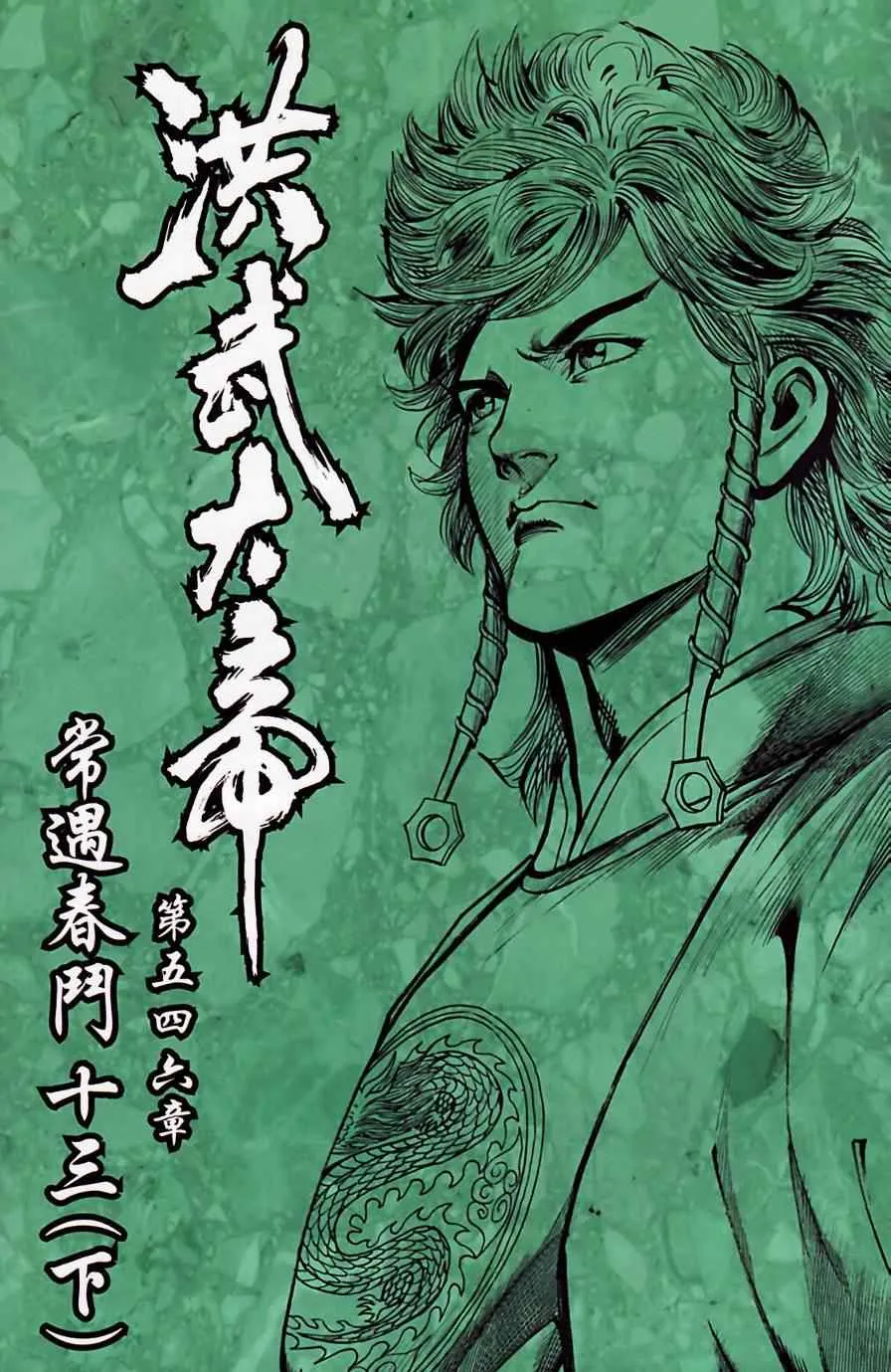 第185话 第30页