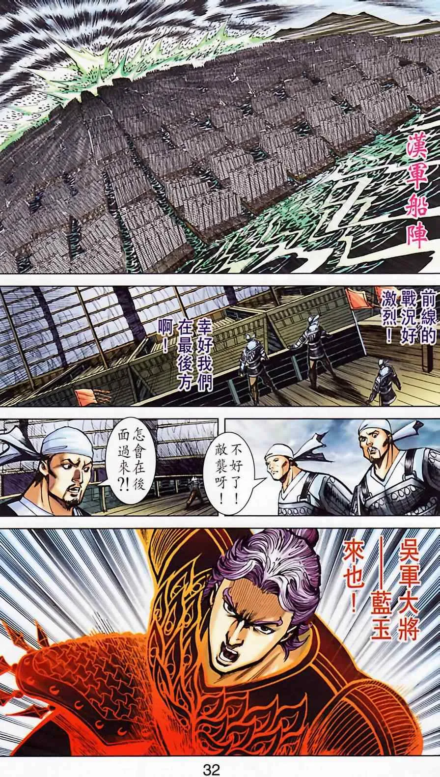 第185话 第31页