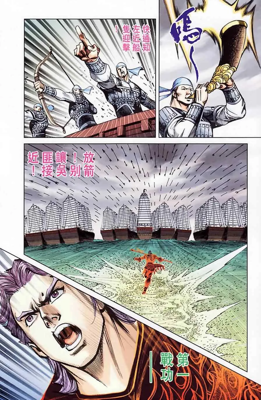 第185话 第33页