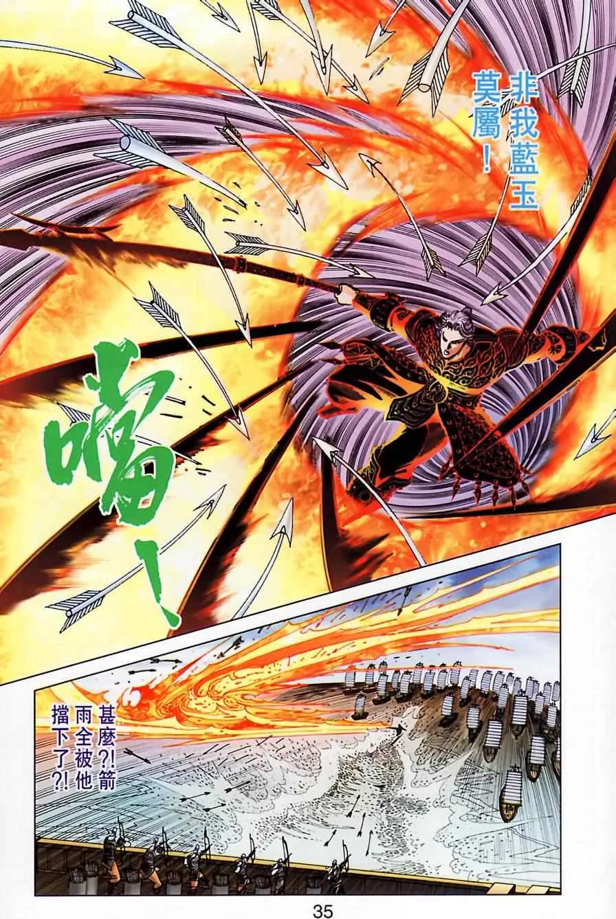 第185话 第34页