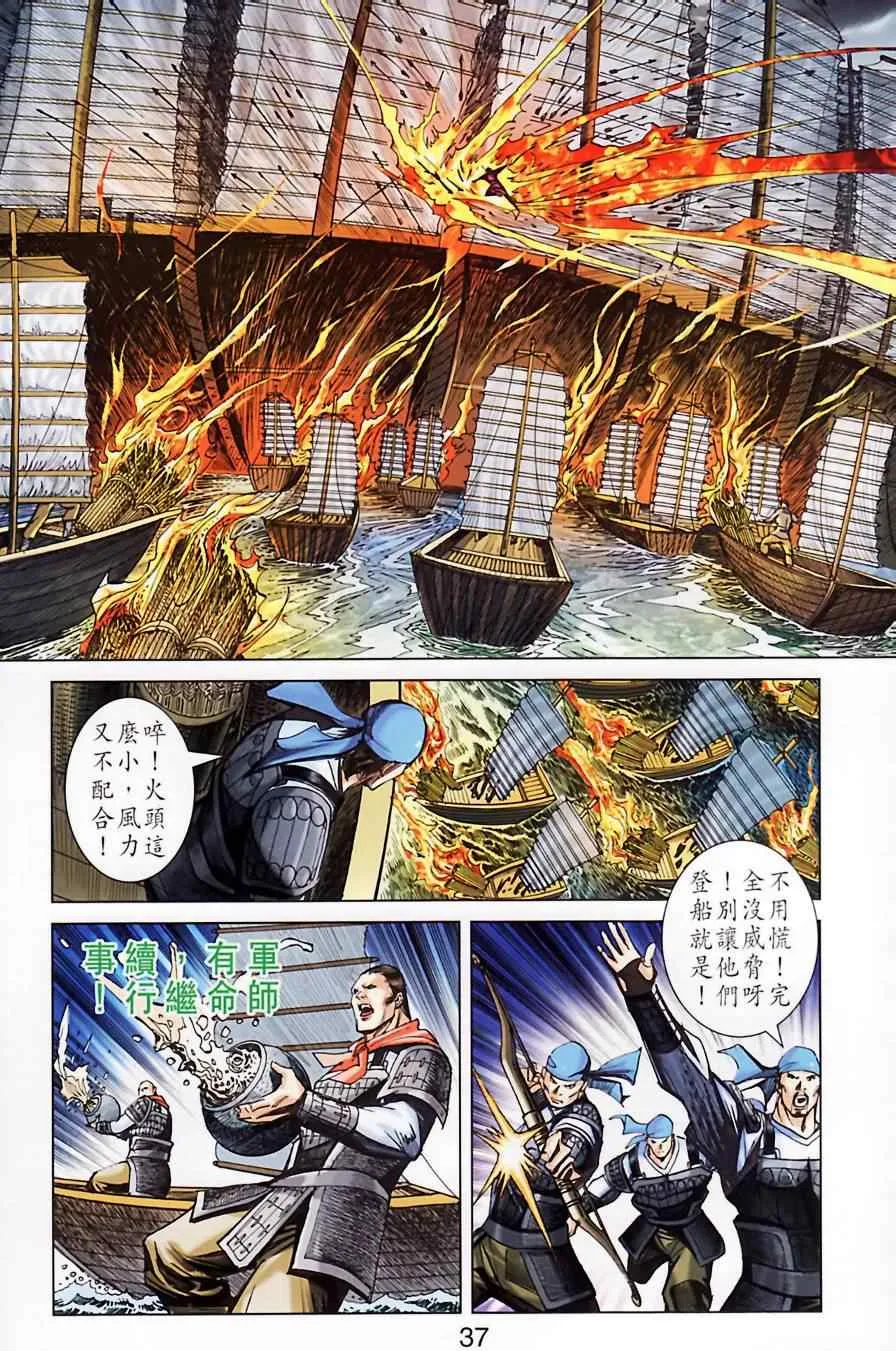 第185话 第36页