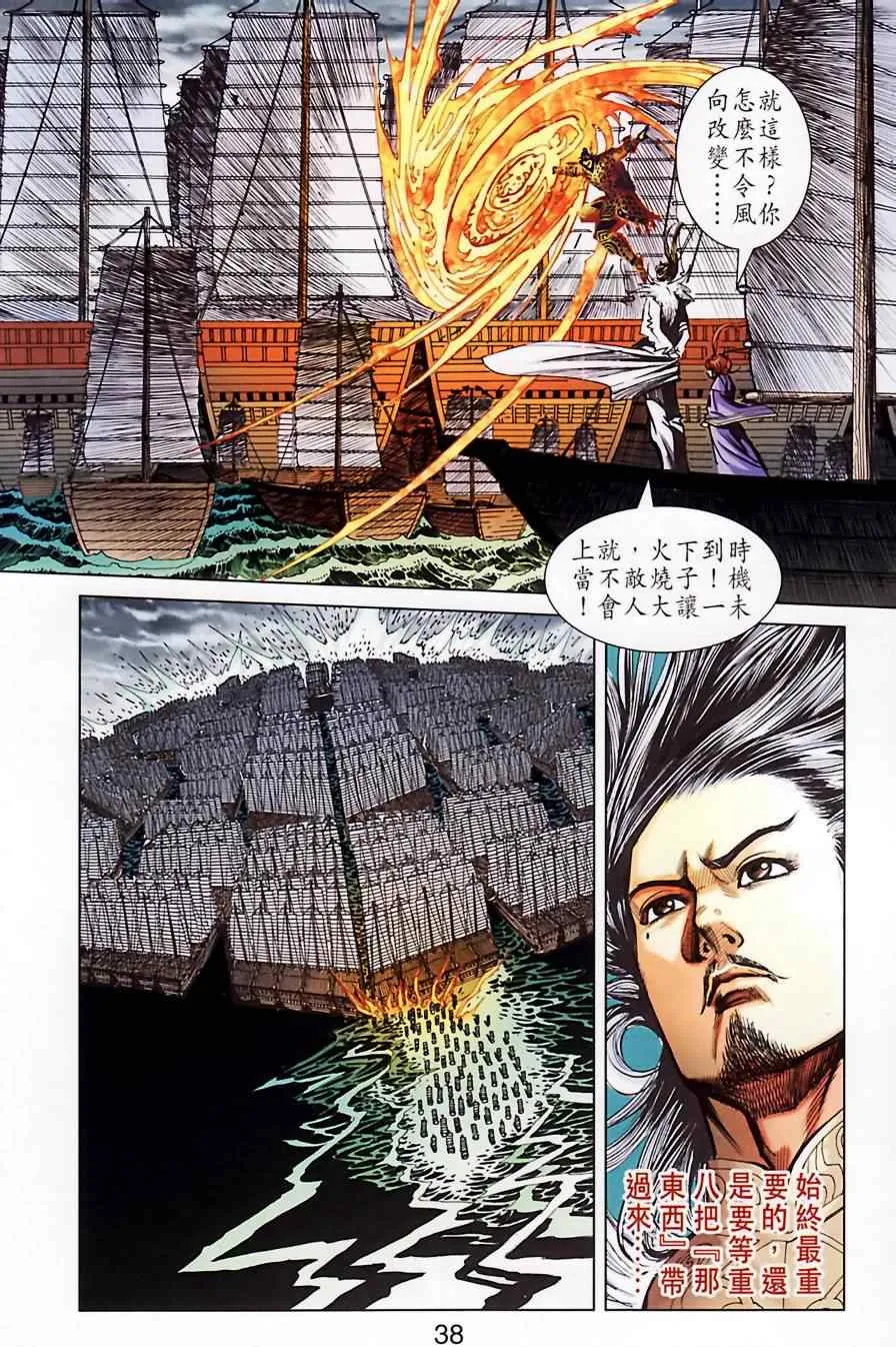 第185话 第37页