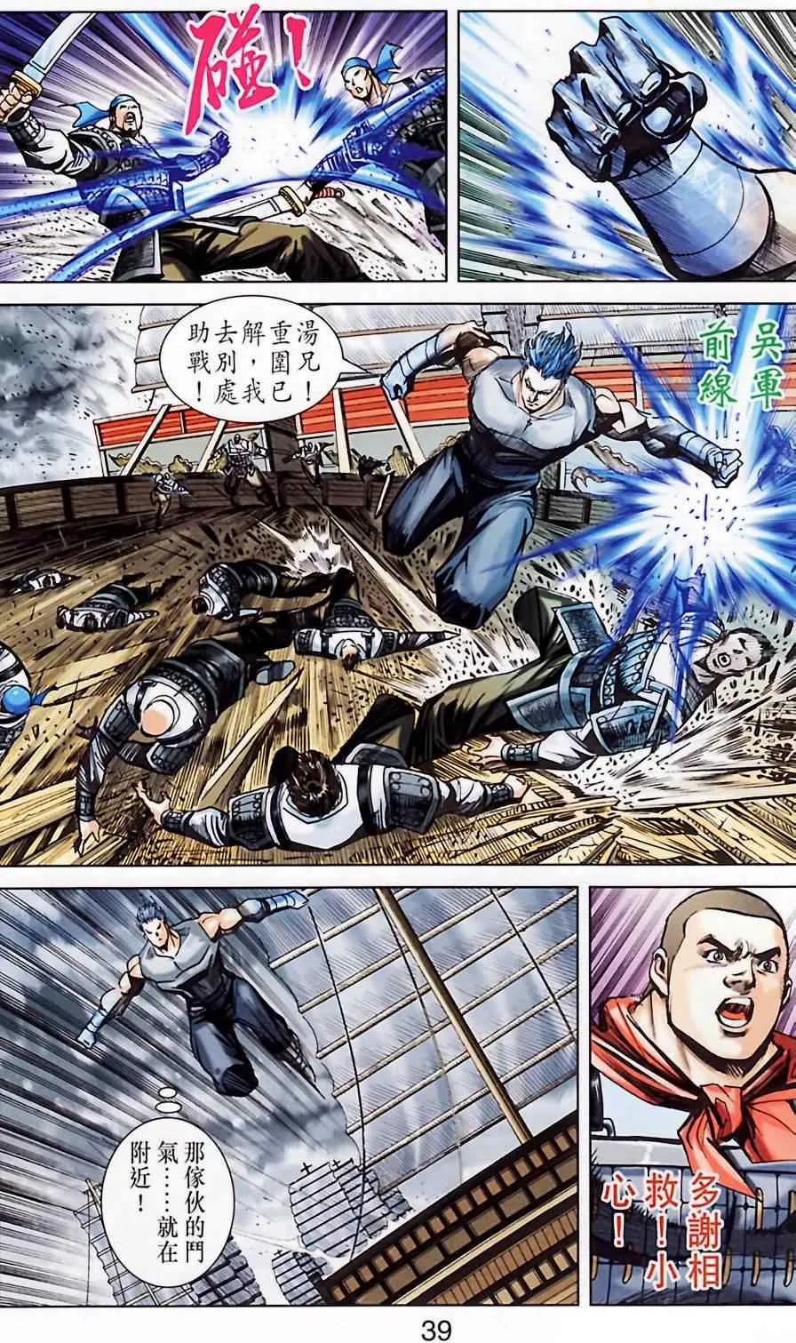 第185话 第38页