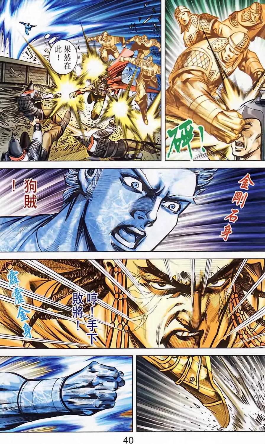 第185话 第39页