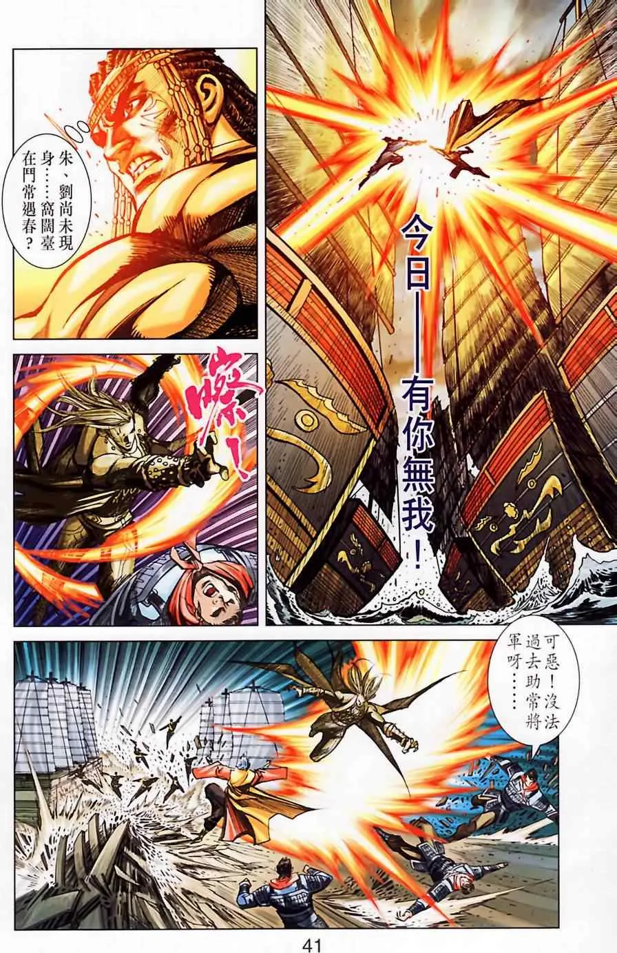 第185话 第40页
