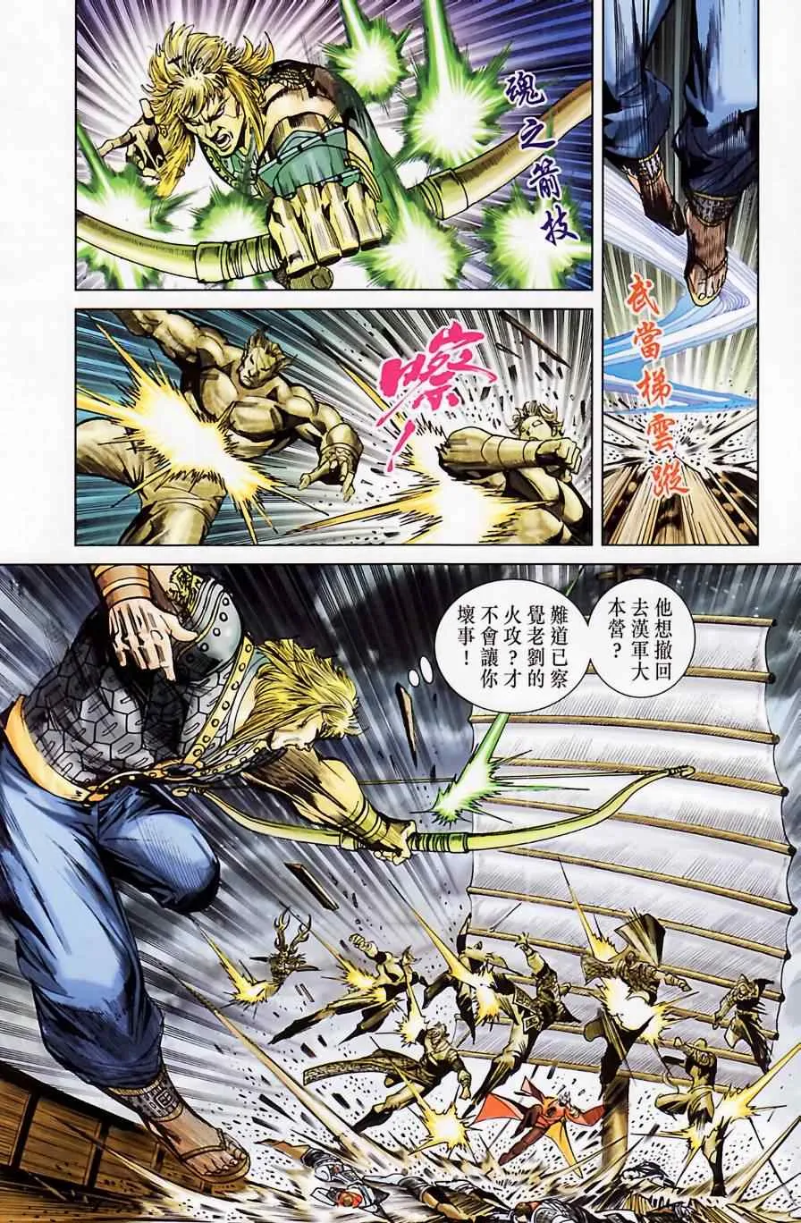 第185话 第41页