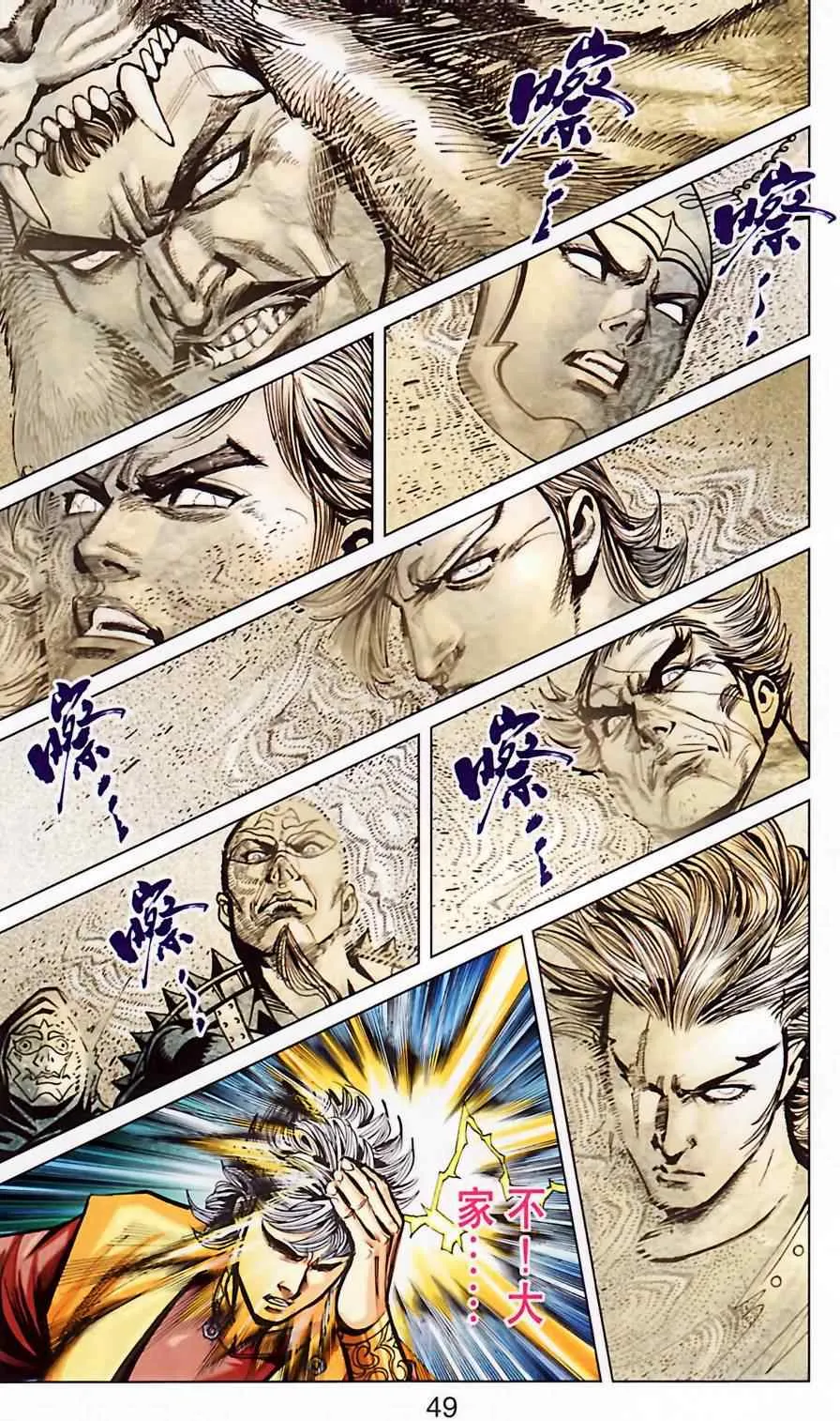 第185话 第48页
