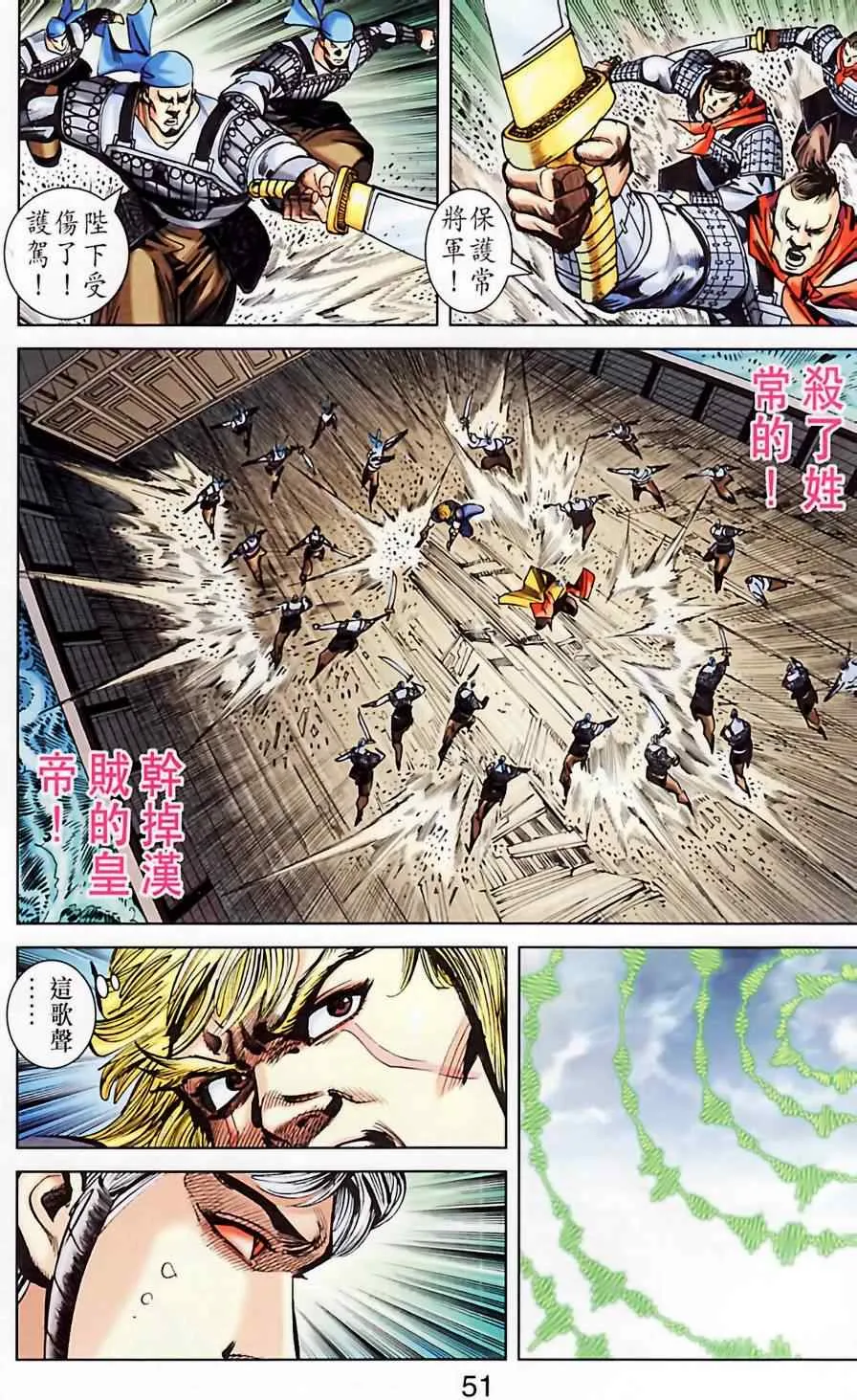 第185话 第50页