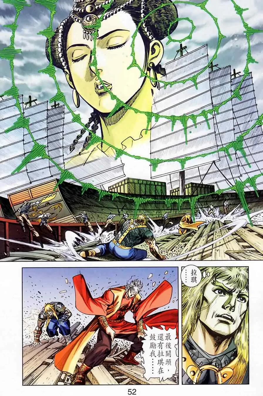 第185话 第51页