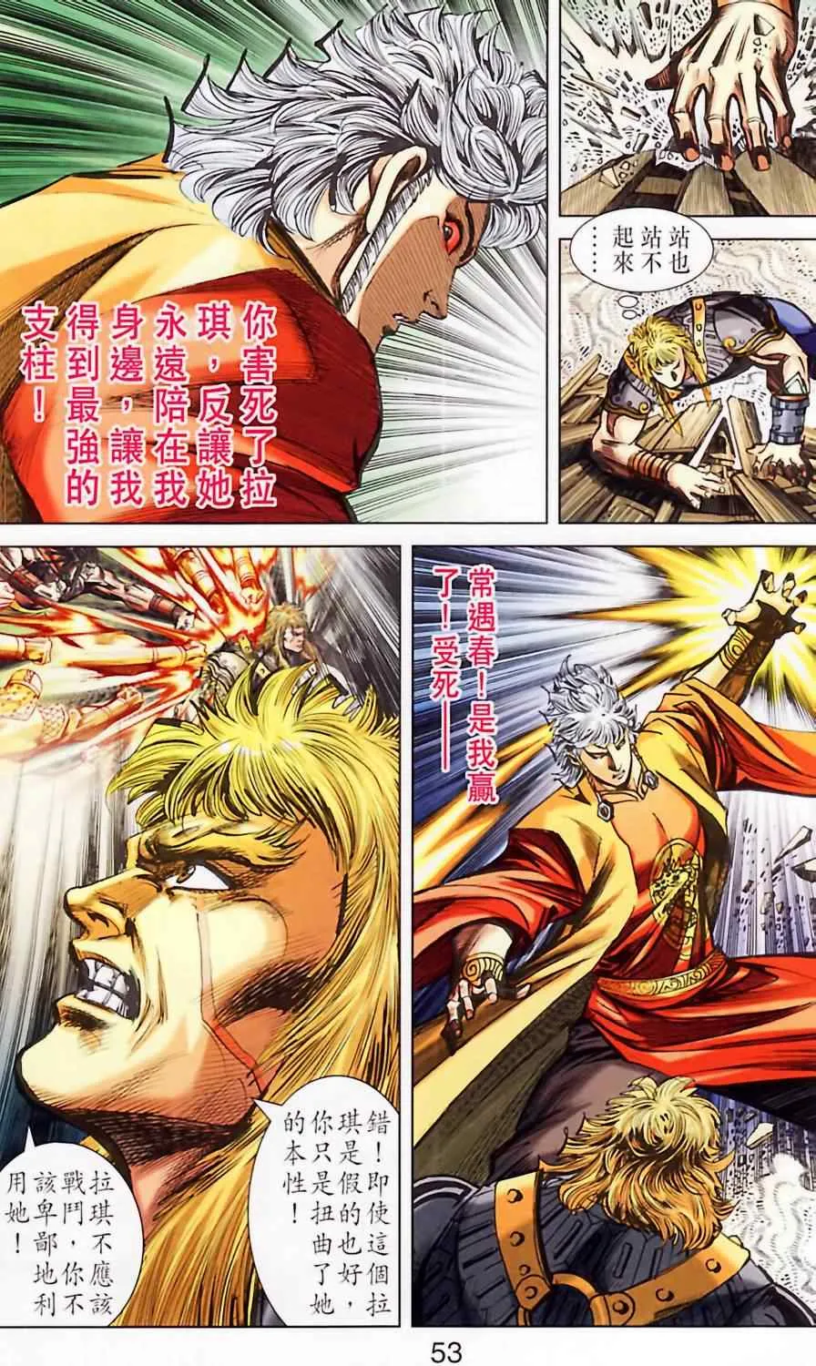 第185话 第52页
