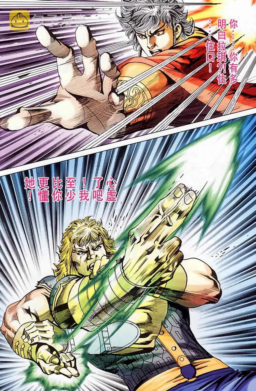 第185话 第53页