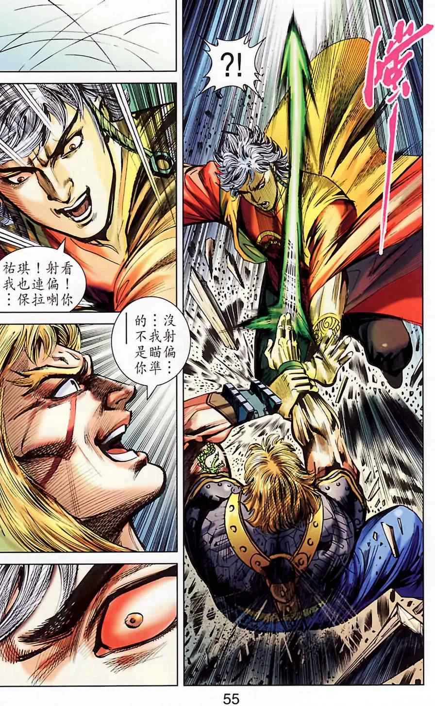 第185话 第54页