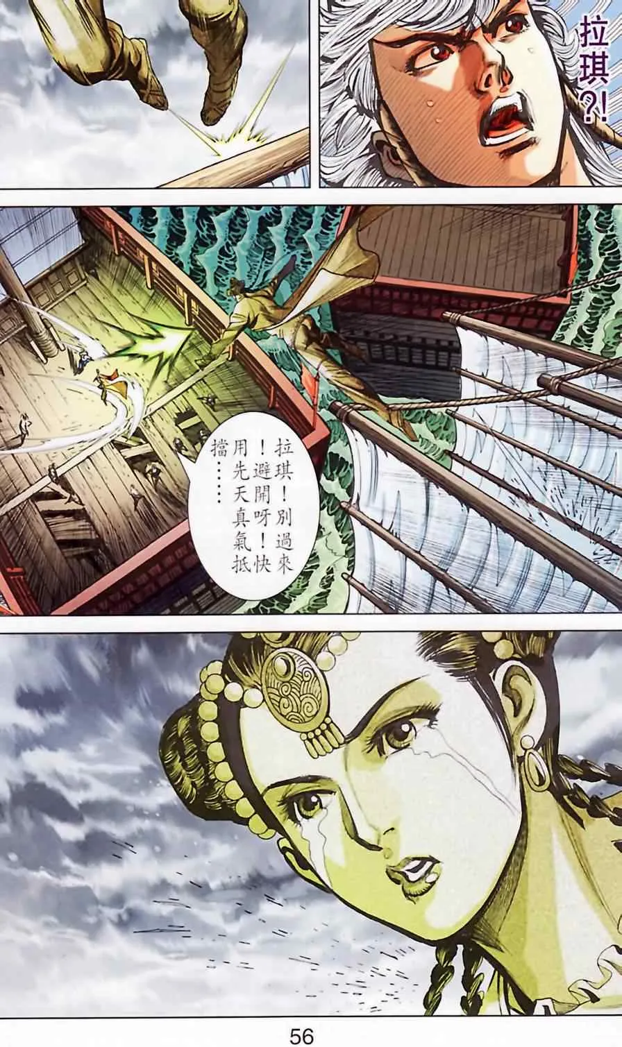 第185话 第55页