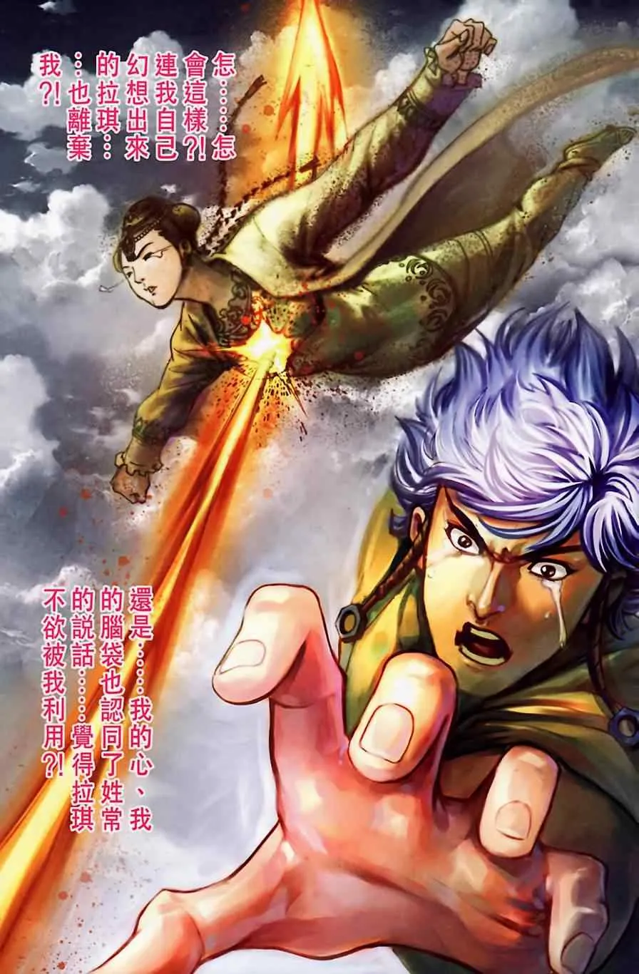 第185话 第56页