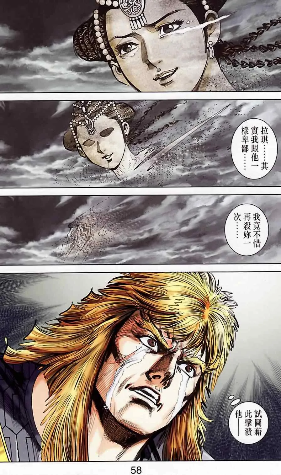 第185话 第57页
