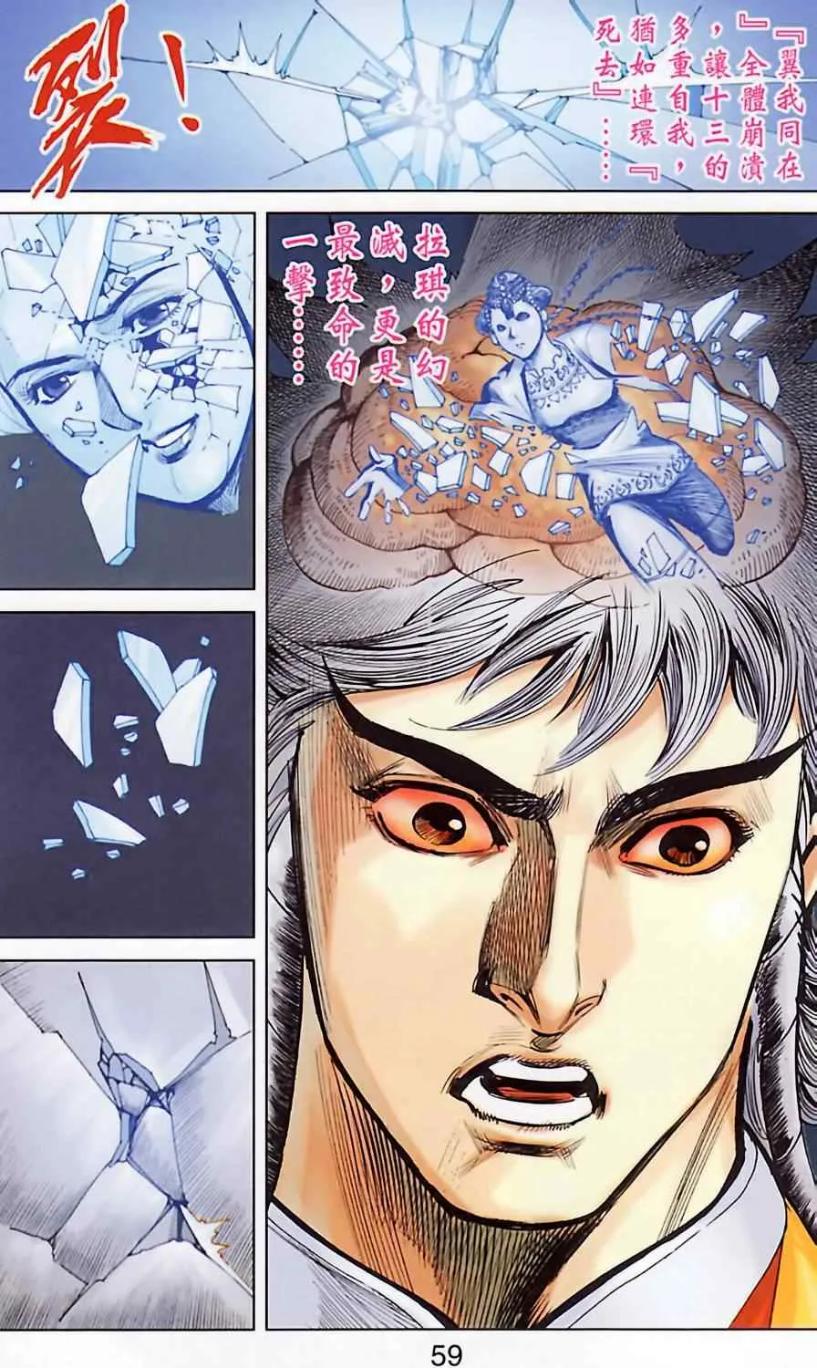 第185话 第58页
