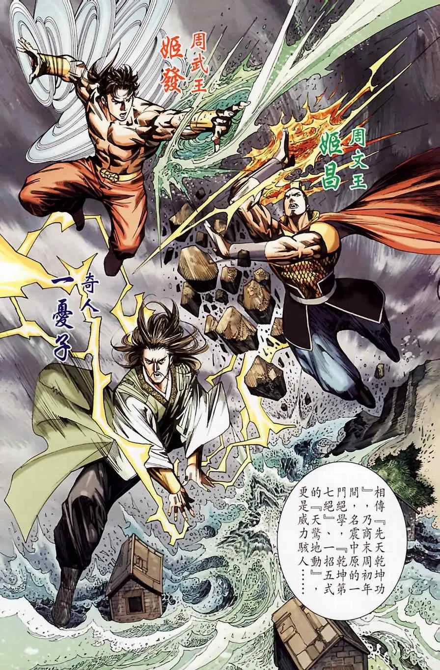 第185话 第61页