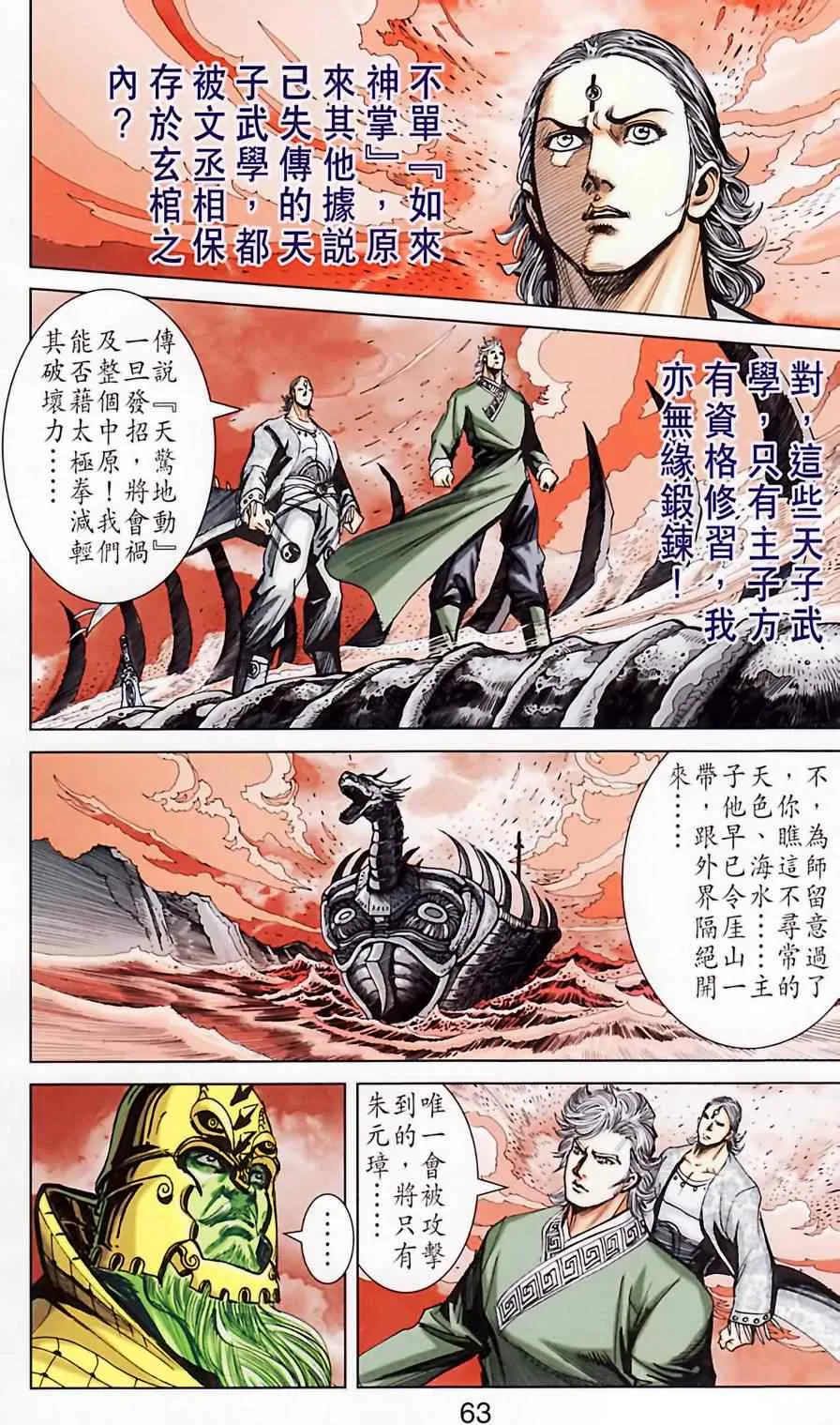 第185话 第62页