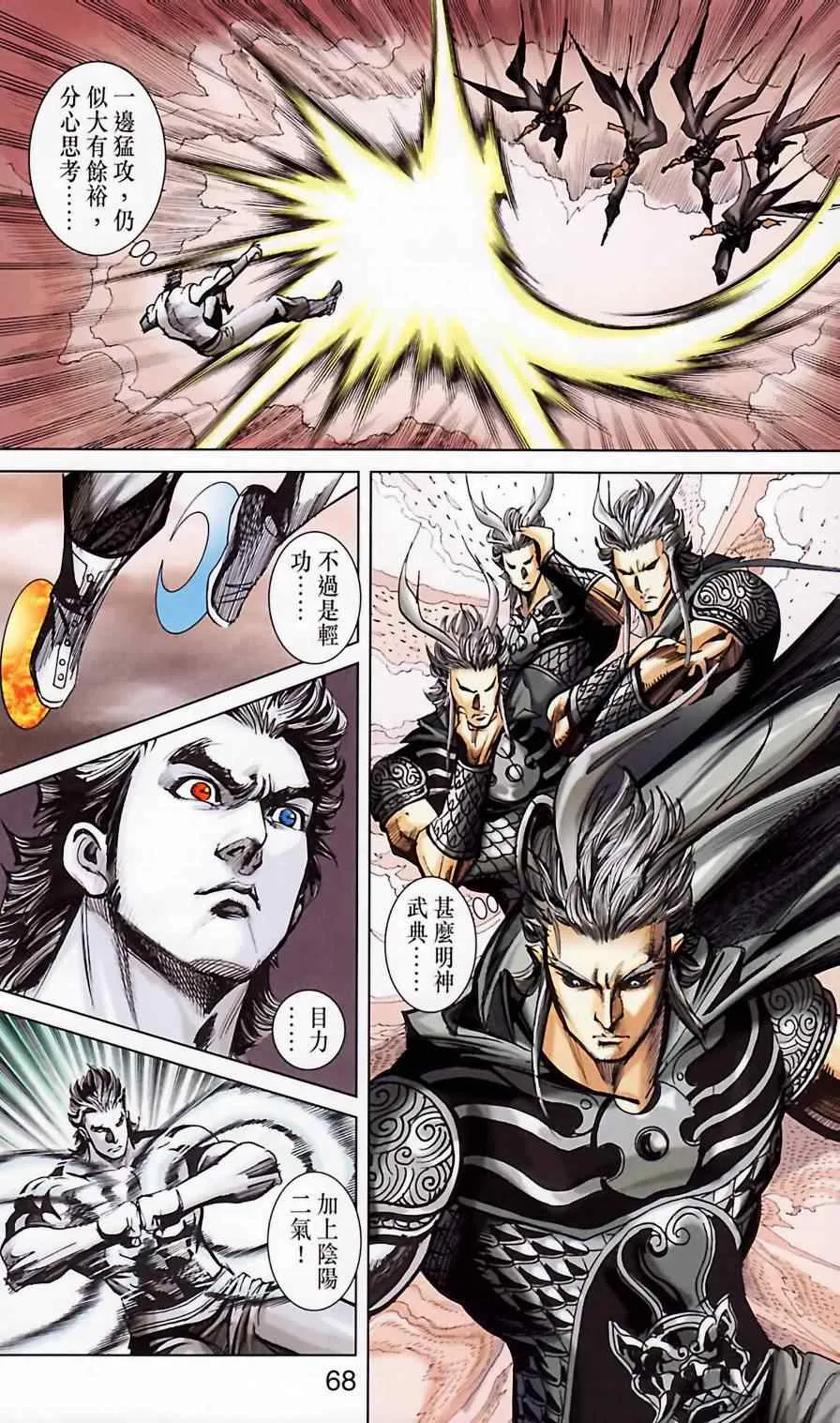 第185话 第66页