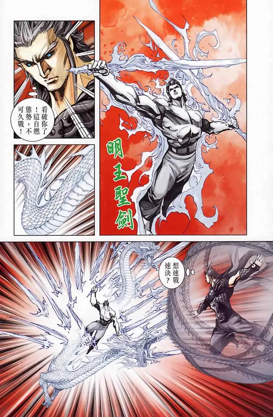 第185话 第69页
