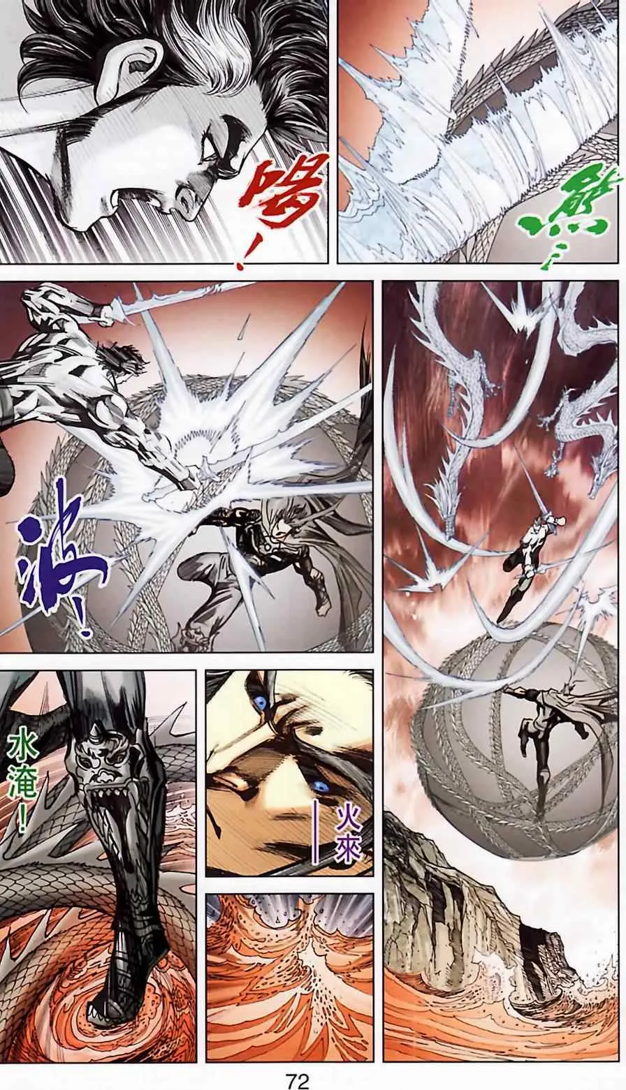 第185话 第70页