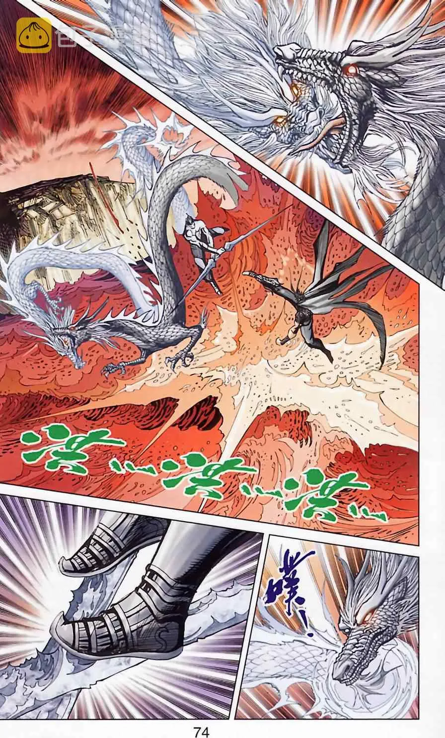 第185话 第72页