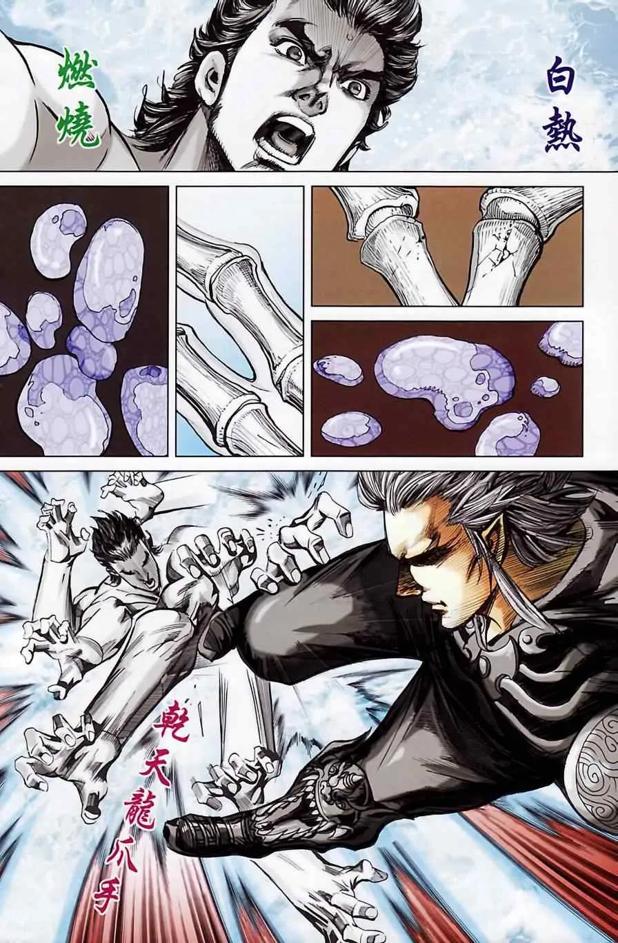 第185话 第74页
