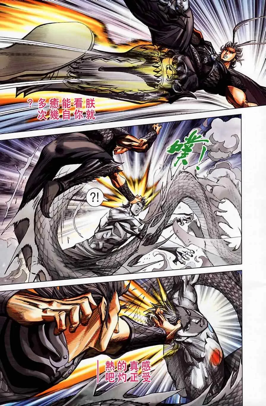 第185话 第75页