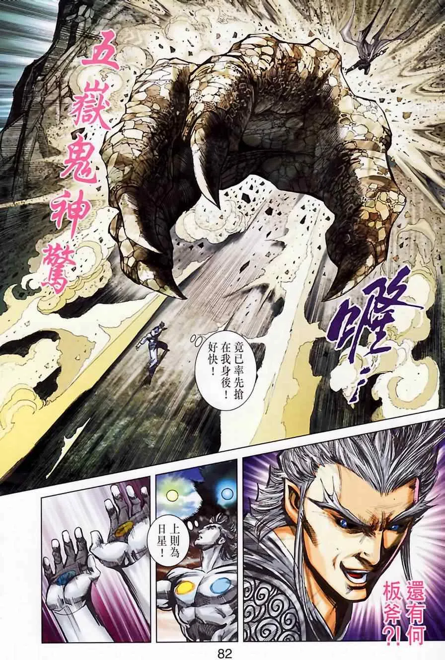 第185话 第80页