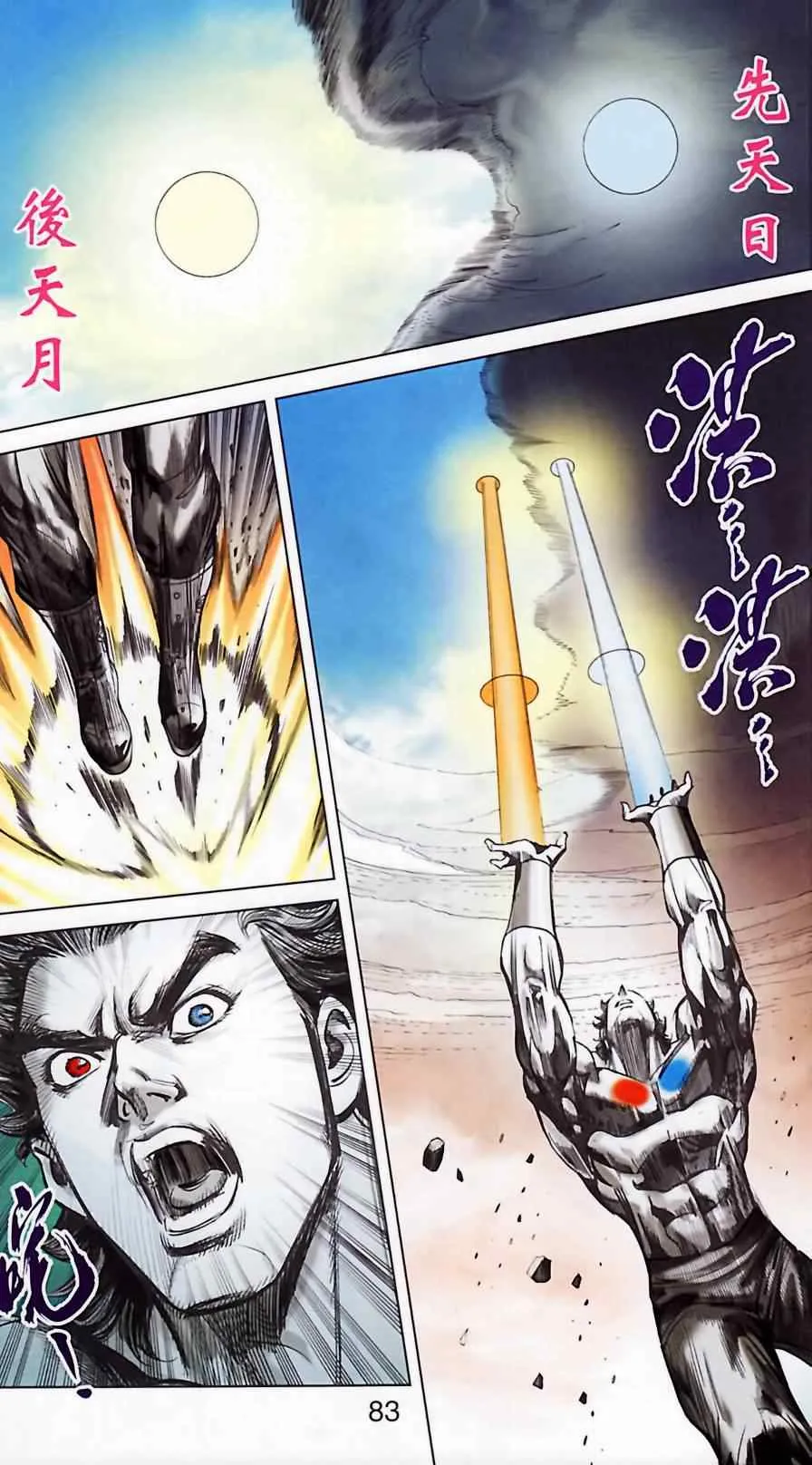 第185话 第81页
