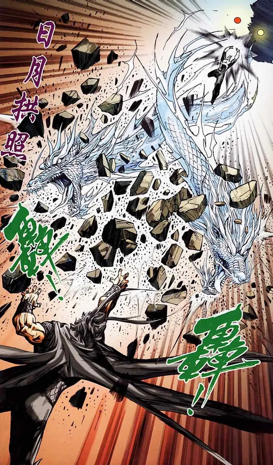 第185话 第82页