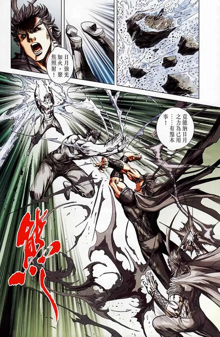 第185话 第83页