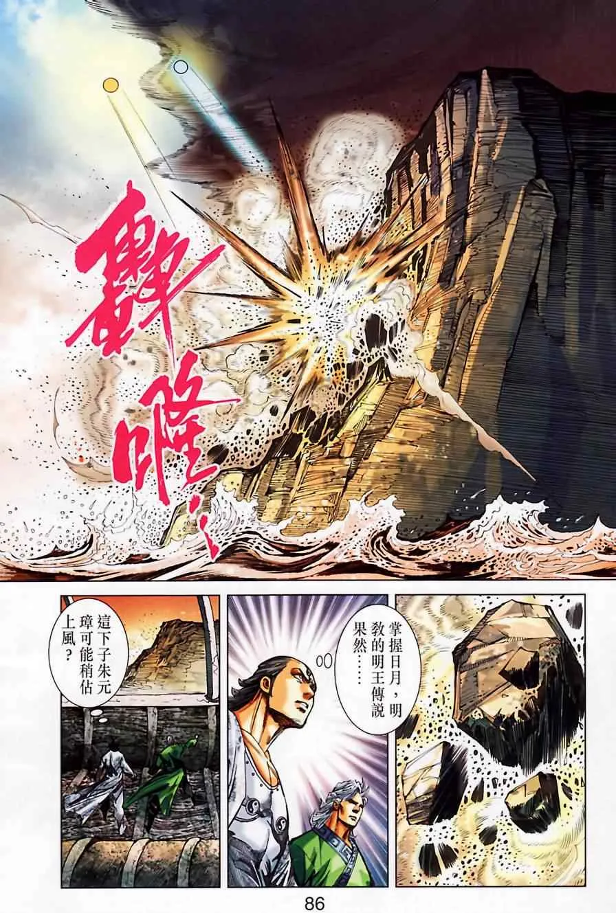 第185话 第84页
