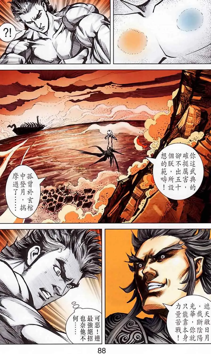 第185话 第86页