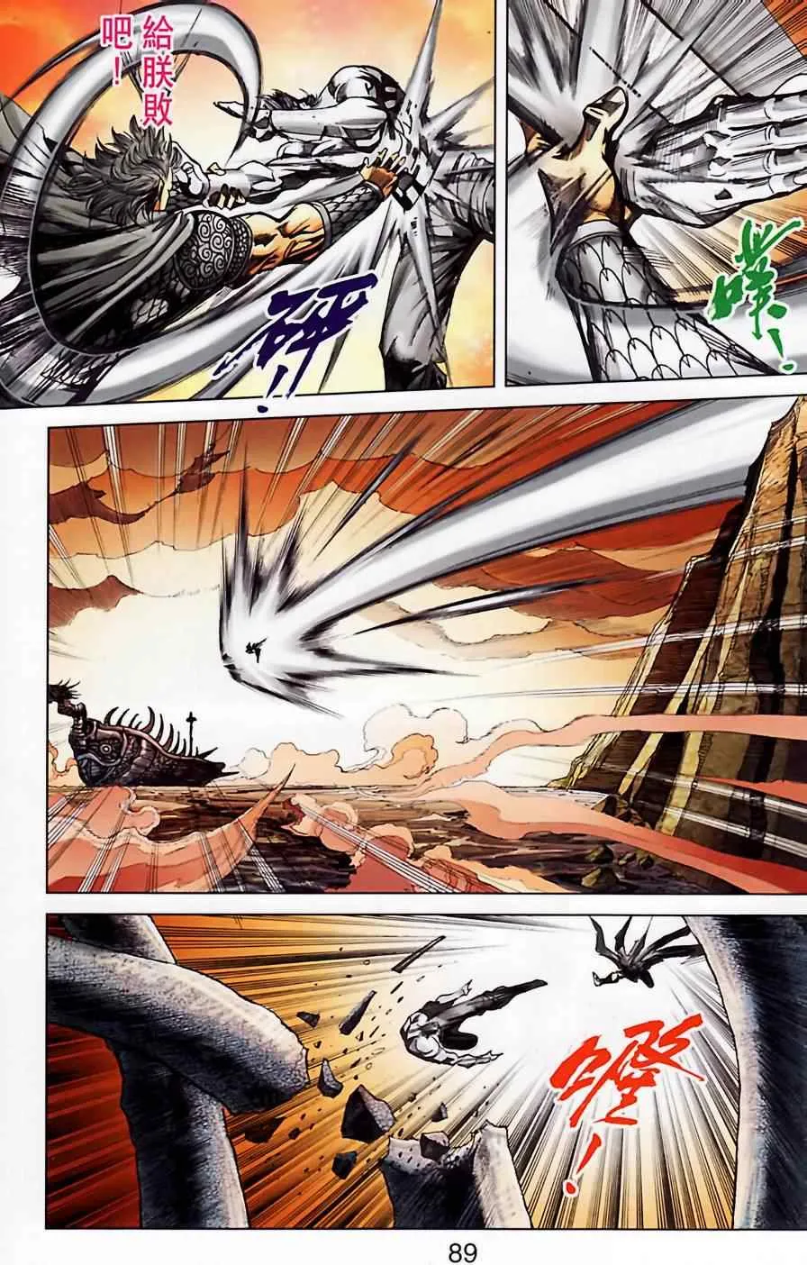 第185话 第87页