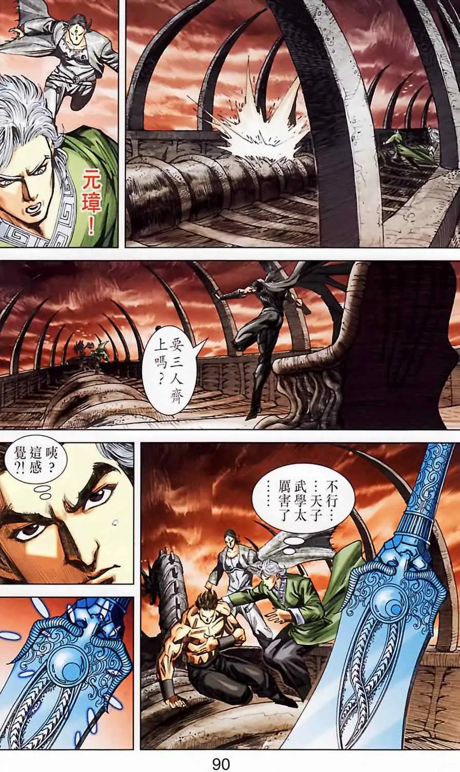 第185话 第88页