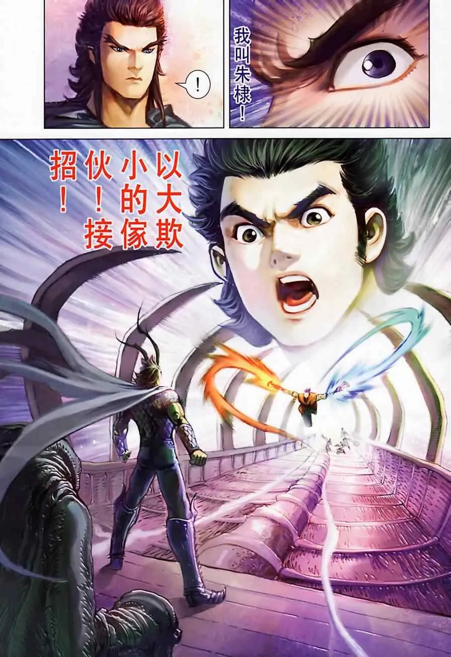 第185话 第90页