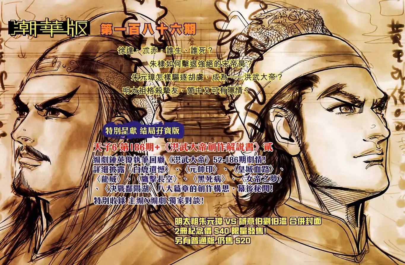 第185话 第91页