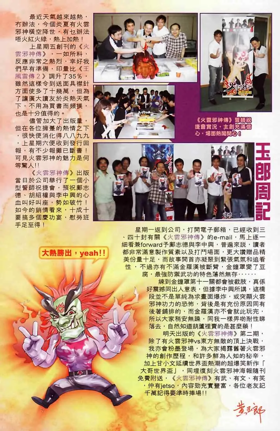 第185话 第92页