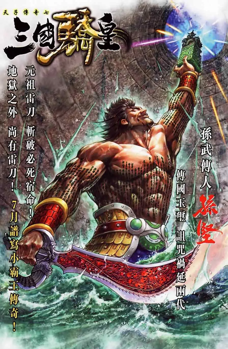 第185话 第93页