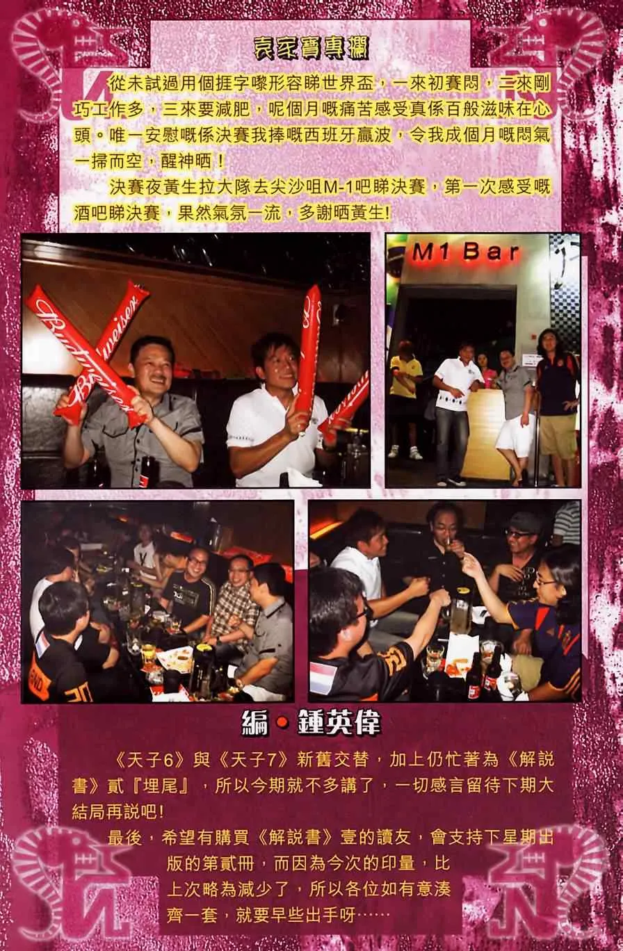第185话 第94页