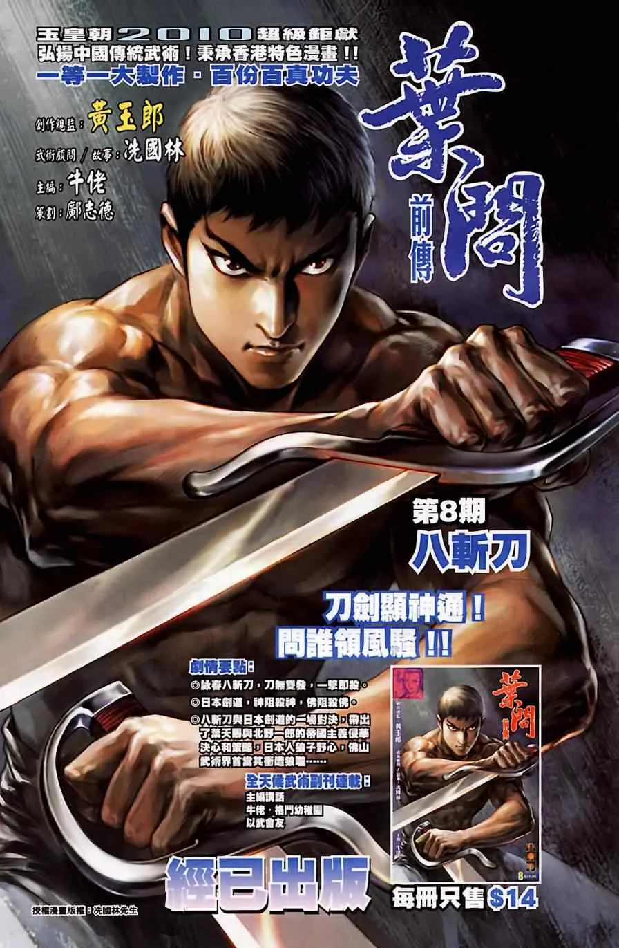 第185话 第95页