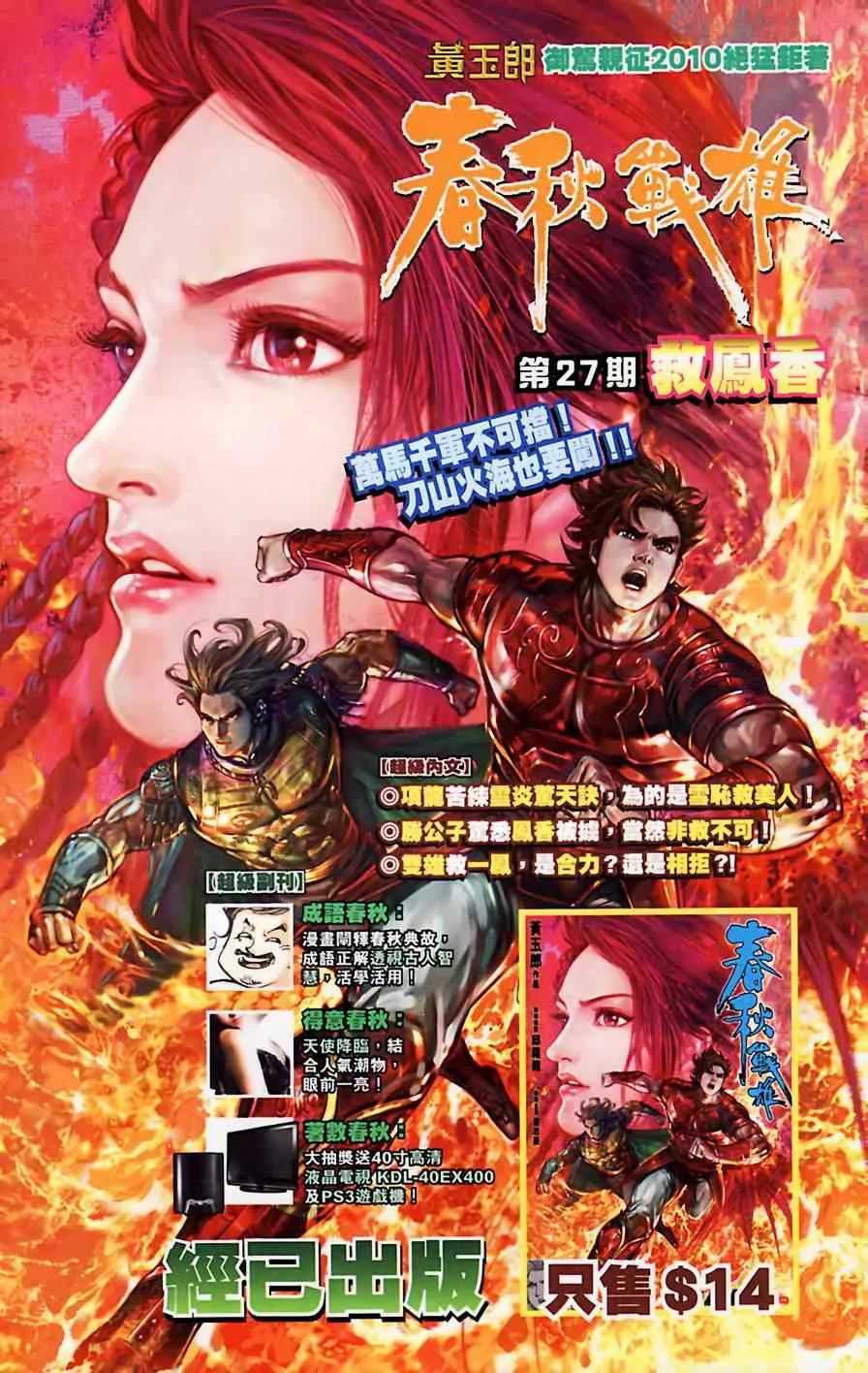 第185话 第96页