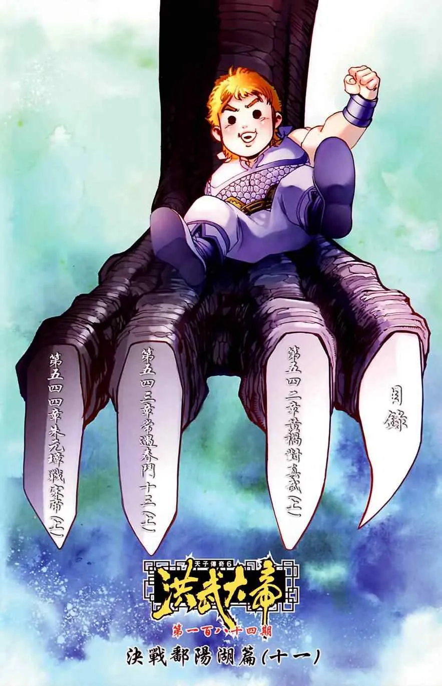第184话 第3页