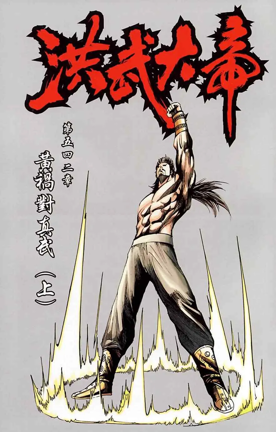 第184话 第5页