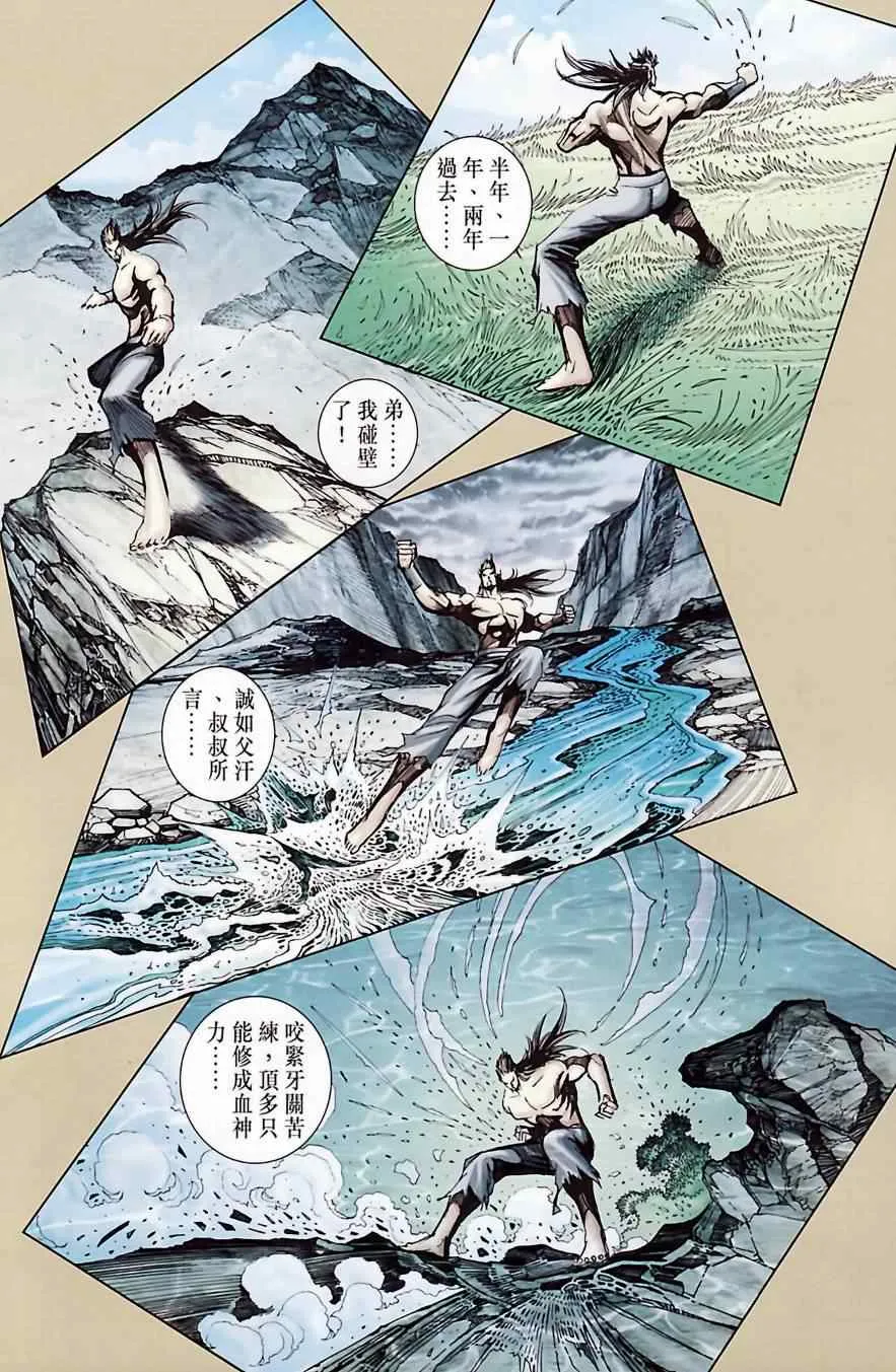 第184话 第12页