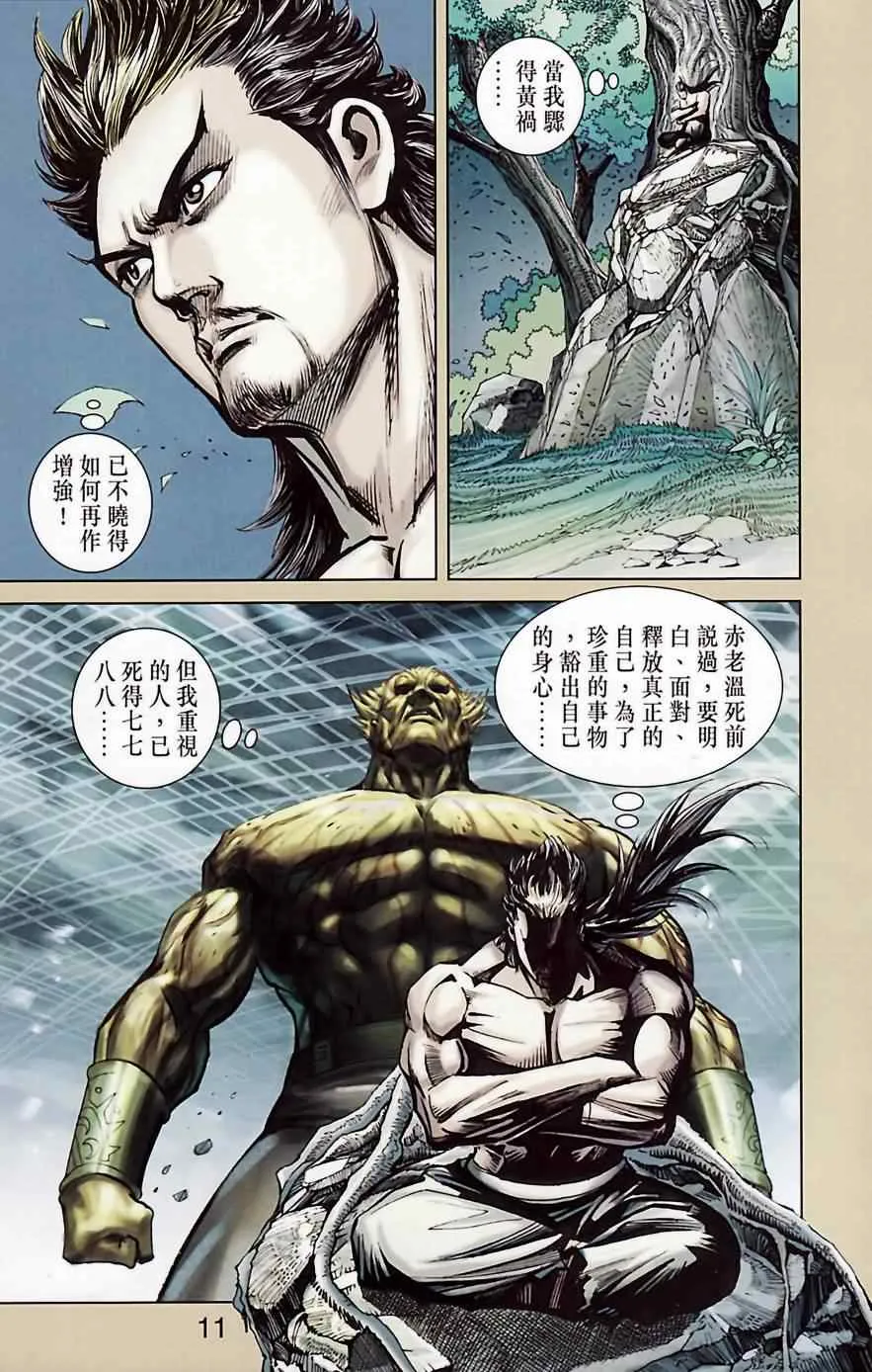 第184话 第13页