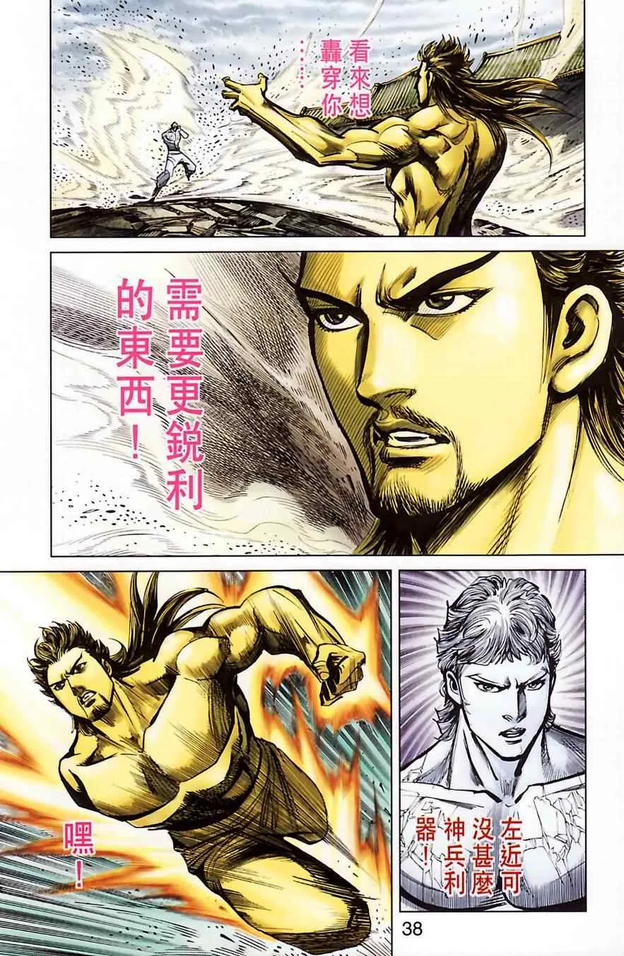 第184话 第39页