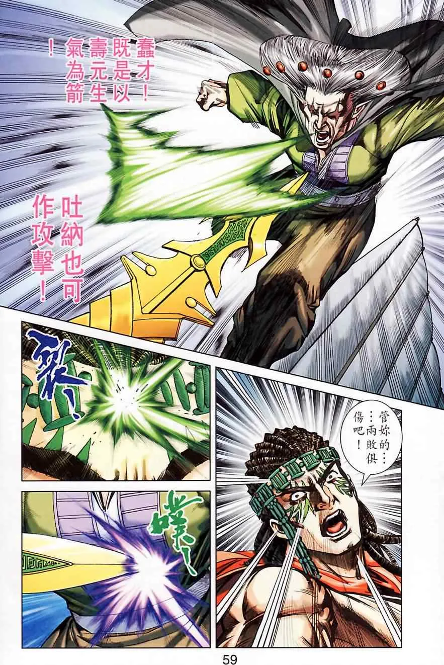 第184话 第60页