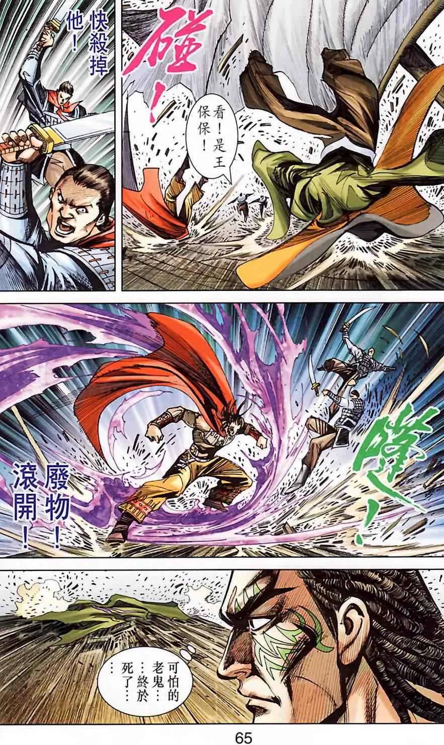 第184话 第66页
